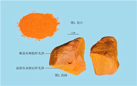 雄黄.jpg