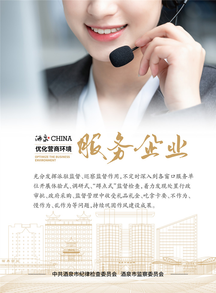 优化营商环境_画板 1_副本.jpg