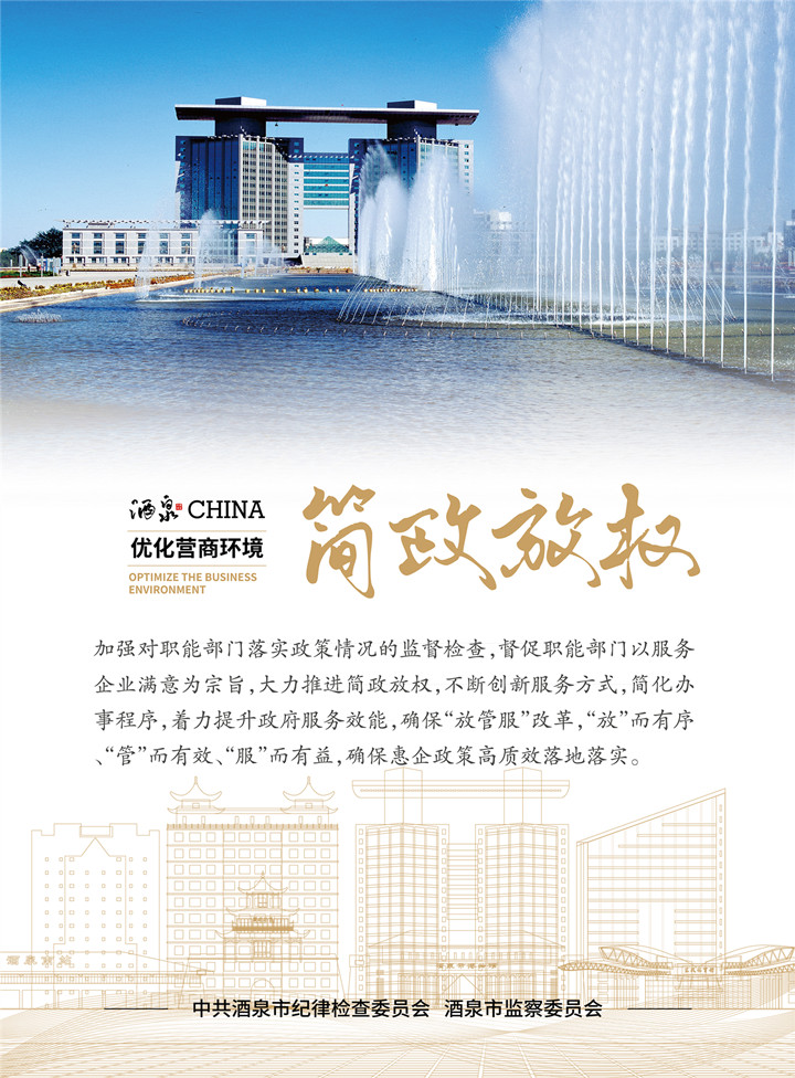 优化营商环境_画板 1 副本_副本.jpg