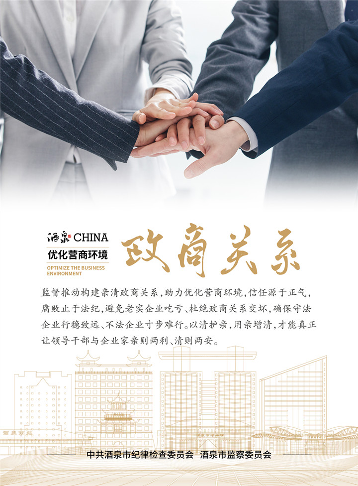 优化营商环境_画板 1 副本 3_副本.jpg
