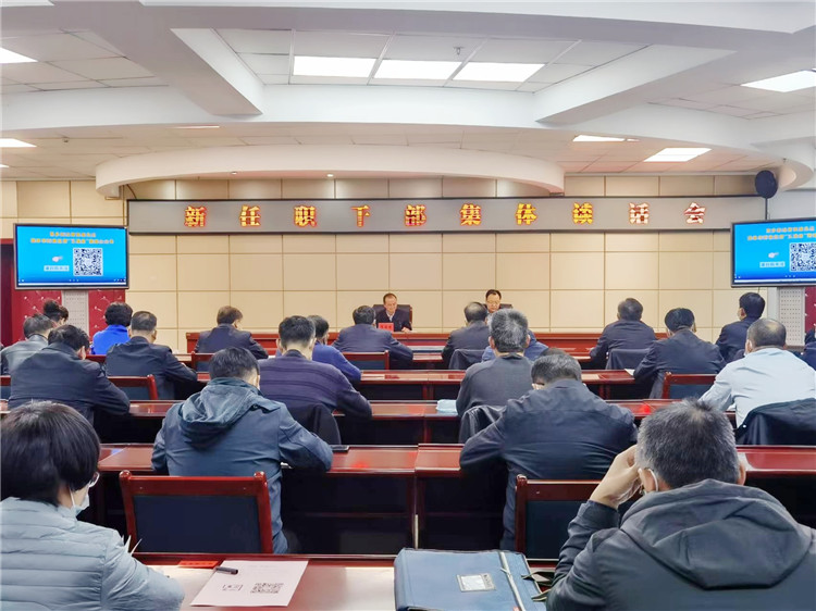 beat365下载地址_365bet备用网_365彩票手机app下载召开新任职干部集体谈话会。.jpg