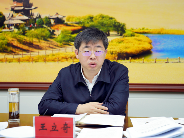 王立奇主持召开五届beat365下载地址_365bet备用网_365彩票手机app下载委巡察工作领导小组第4次会议